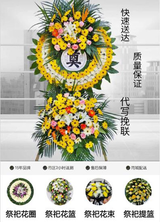 山东青岛黄岛区铁山街道张仓村花圈代送
