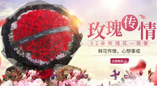 山东青岛黄岛区铁山街道张仓村鲜花速递